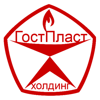 ГостПласт